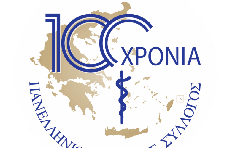 Κατευθυντήριες Οδηγίες σχετικά με τη συμμετοχή των Παιδιάτρων και των λοιπών επαγγελματιών υγείας που παρέχουν τις υπηρεσίες τους σε δημόσιες δομές Πρωτοβάθμιας Φροντίδας Υγείας στην υλοποίηση της Εθνικής Δράσης για την Αντιμετώπιση της Παιδικής Παχυσαρκίας